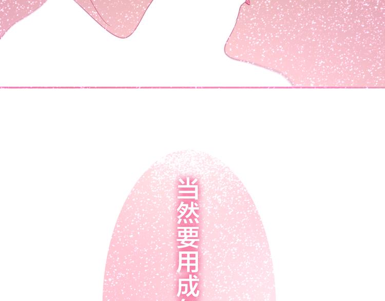《六月的不期而遇-《六月的不可思议系列》》第51话 李撩撩强势来袭！ 第3页