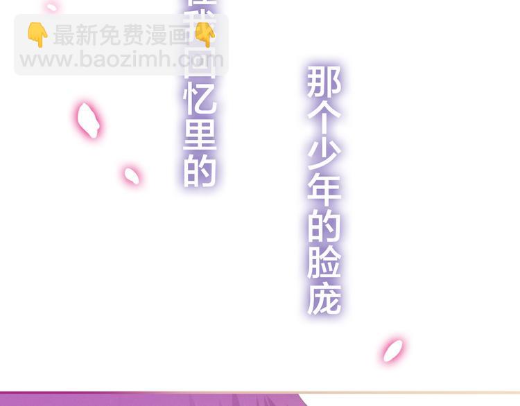 《六月的不期而遇-《六月的不可思议系列》》第51话 李撩撩强势来袭！ 第45页