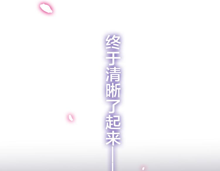 《六月的不期而遇-《六月的不可思议系列》》第51话 李撩撩强势来袭！ 第47页