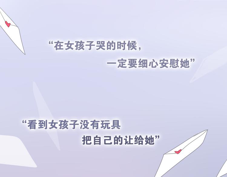 《六月的不期而遇-《六月的不可思议系列》》第53话 我的未来想有你 第10页