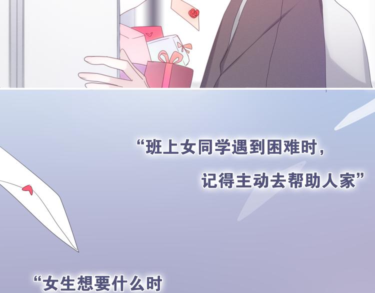 《六月的不期而遇-《六月的不可思议系列》》第53话 我的未来想有你 第12页