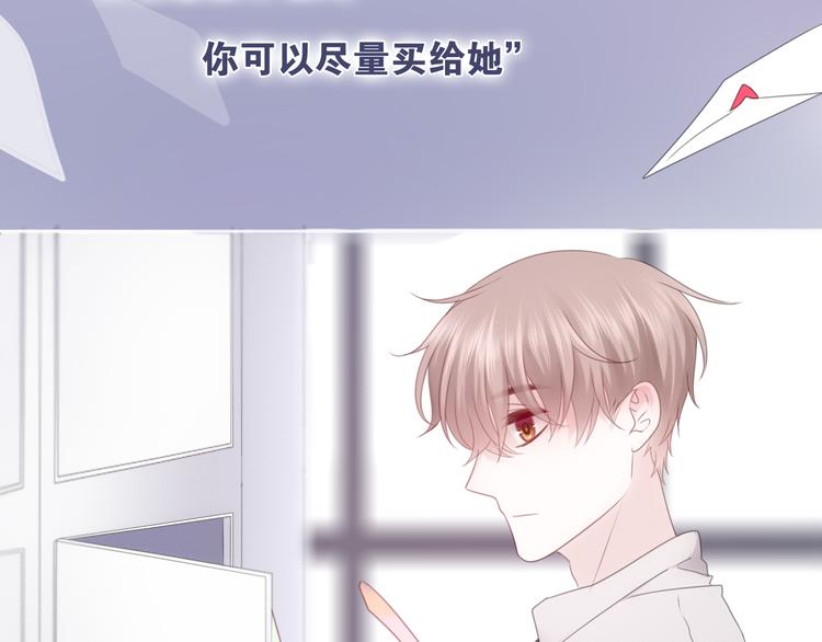 《六月的不期而遇-《六月的不可思议系列》》第53话 我的未来想有你 第13页