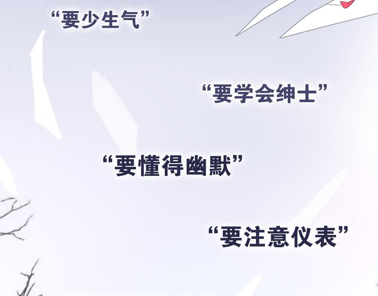 《六月的不期而遇-《六月的不可思议系列》》第53话 我的未来想有你 第15页