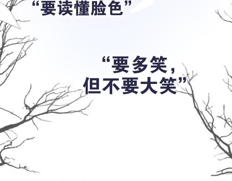 《六月的不期而遇-《六月的不可思议系列》》第53话 我的未来想有你 第16页