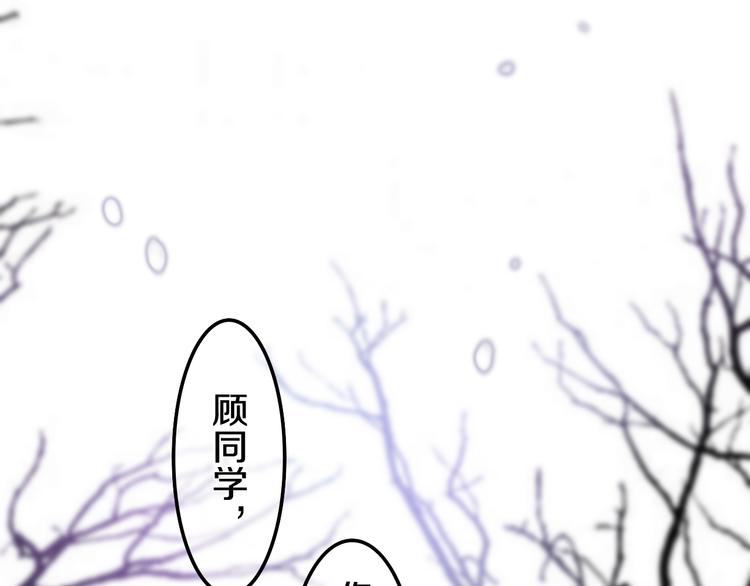 《六月的不期而遇-《六月的不可思议系列》》第53话 我的未来想有你 第17页