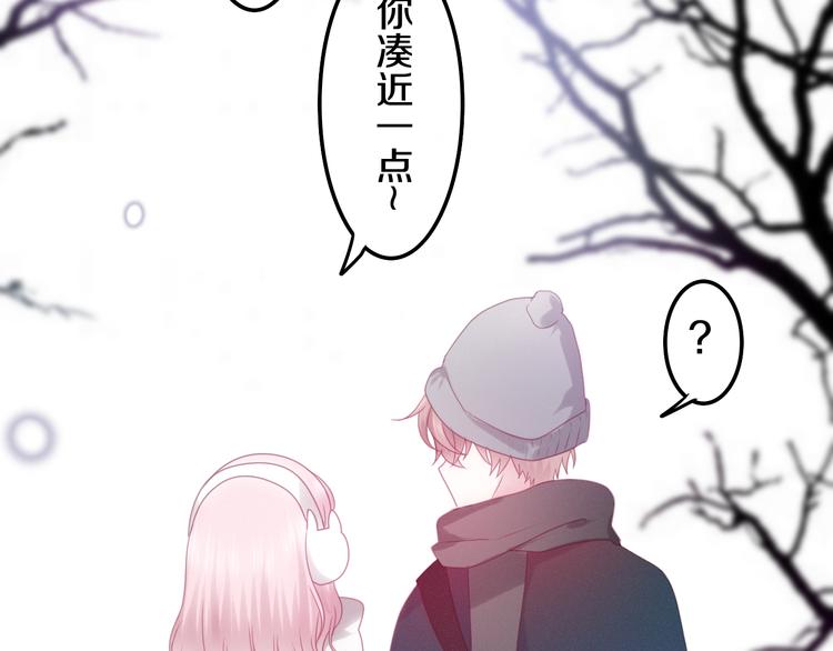 《六月的不期而遇-《六月的不可思议系列》》第53话 我的未来想有你 第18页