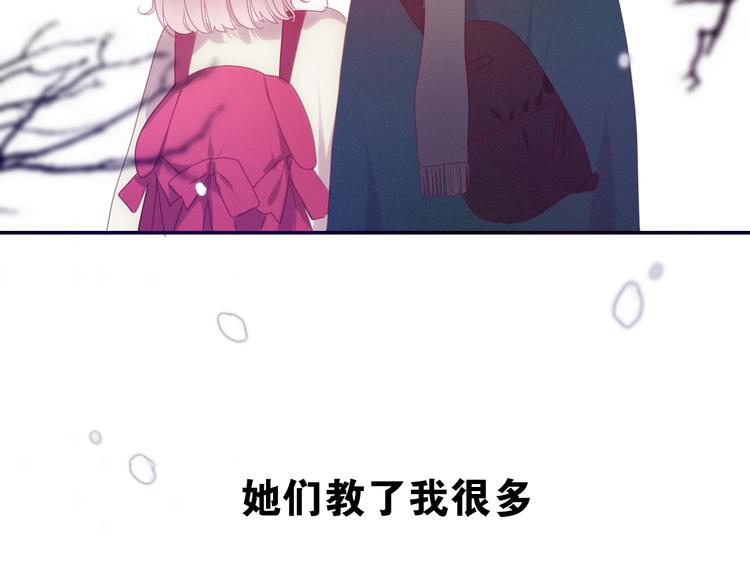 《六月的不期而遇-《六月的不可思议系列》》第53话 我的未来想有你 第19页