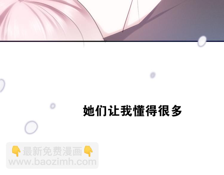 《六月的不期而遇-《六月的不可思议系列》》第53话 我的未来想有你 第23页