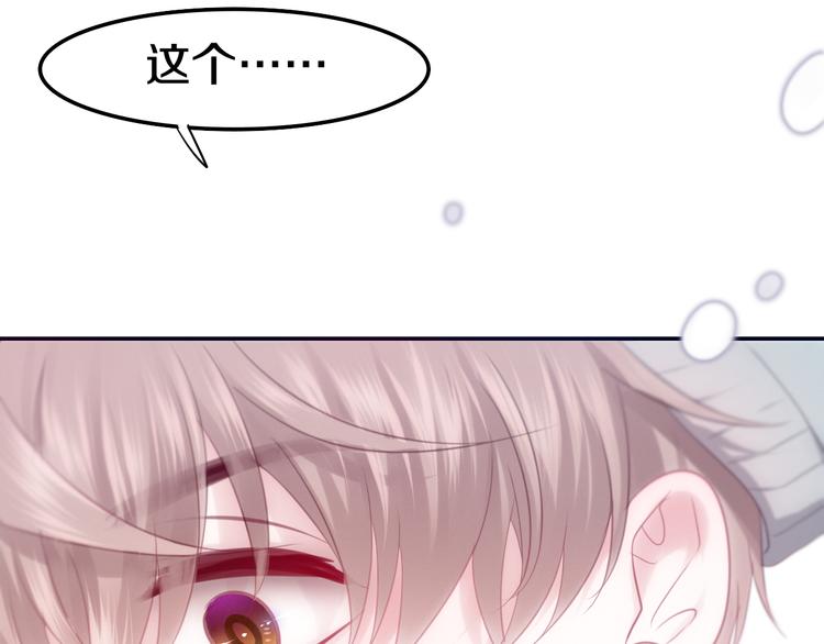 《六月的不期而遇-《六月的不可思议系列》》第53话 我的未来想有你 第24页