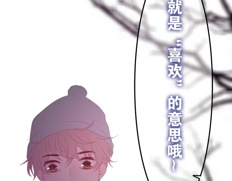 《六月的不期而遇-《六月的不可思议系列》》第53话 我的未来想有你 第27页