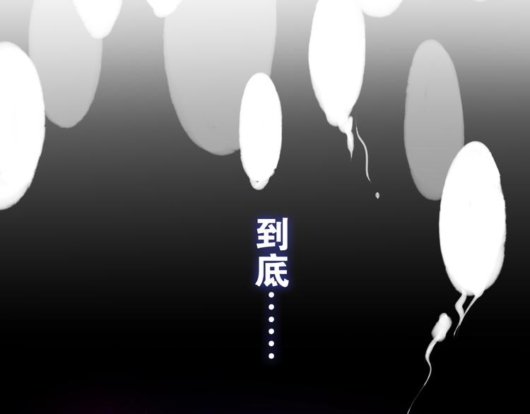 《六月的不期而遇-《六月的不可思议系列》》第53话 我的未来想有你 第32页