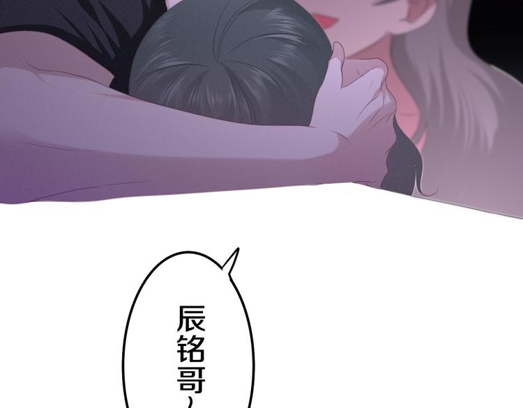 《六月的不期而遇-《六月的不可思议系列》》第53话 我的未来想有你 第34页