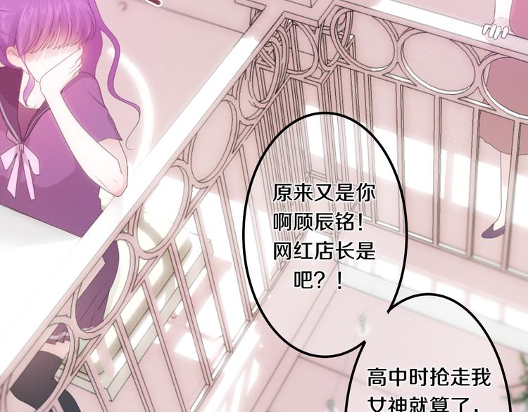 《六月的不期而遇-《六月的不可思议系列》》第53话 我的未来想有你 第39页