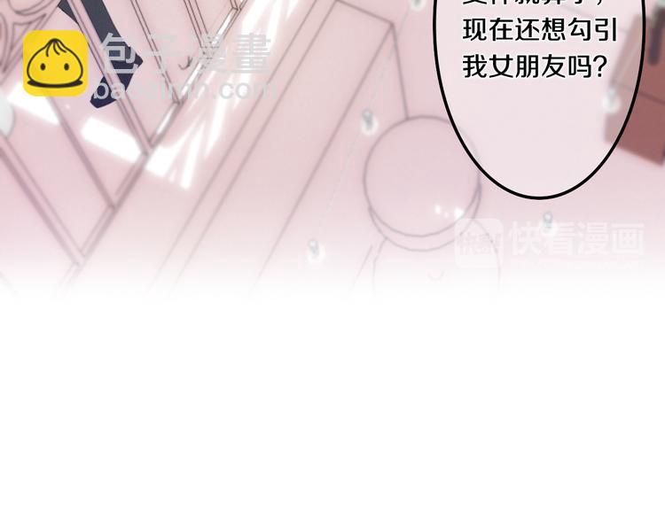 《六月的不期而遇-《六月的不可思议系列》》第53话 我的未来想有你 第40页