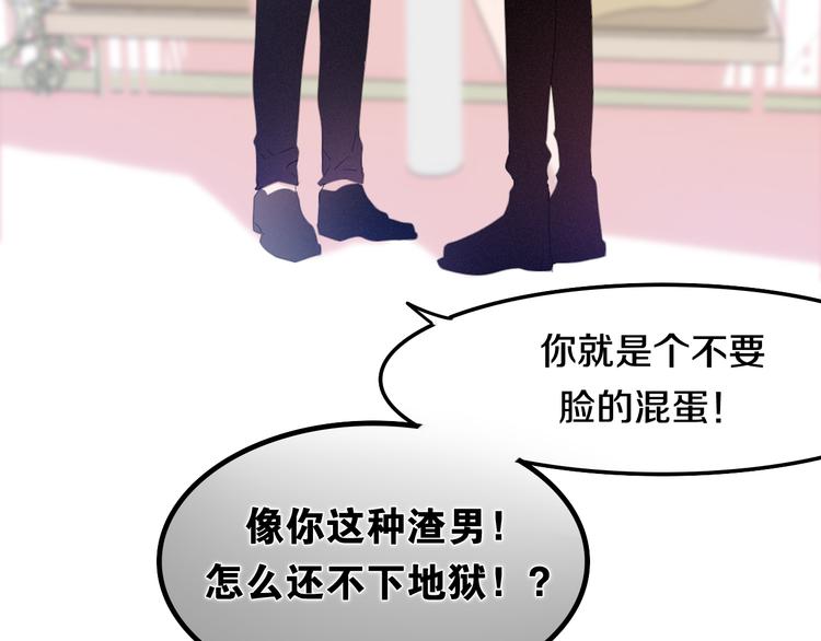 《六月的不期而遇-《六月的不可思议系列》》第53话 我的未来想有你 第43页