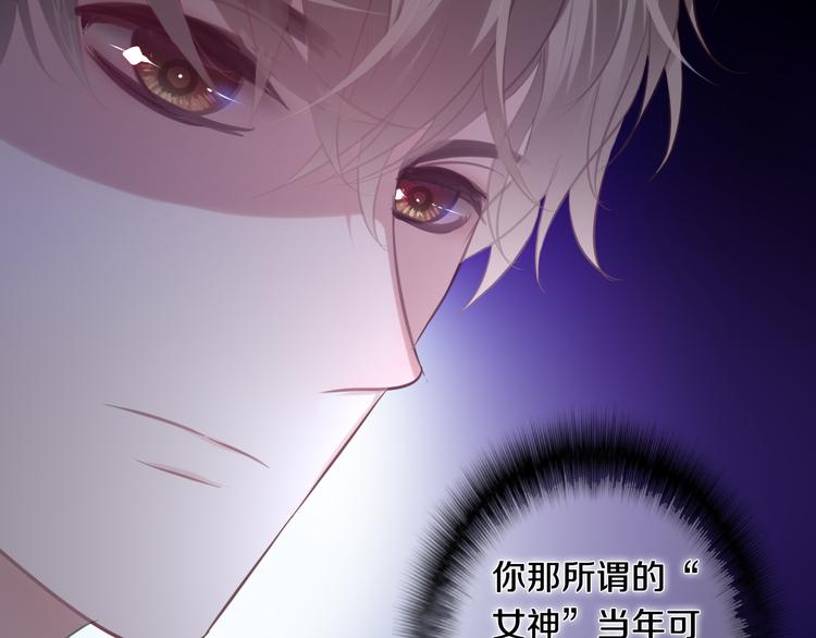 《六月的不期而遇-《六月的不可思议系列》》第53话 我的未来想有你 第46页