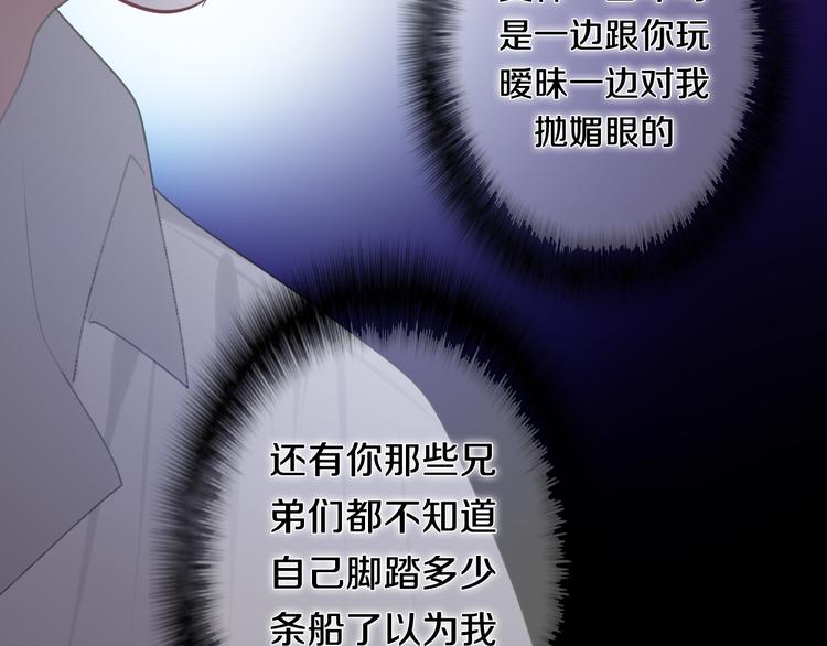 《六月的不期而遇-《六月的不可思议系列》》第53话 我的未来想有你 第47页