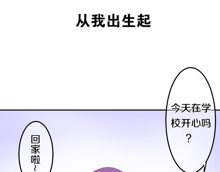 《六月的不期而遇-《六月的不可思议系列》》第53话 我的未来想有你 第4页