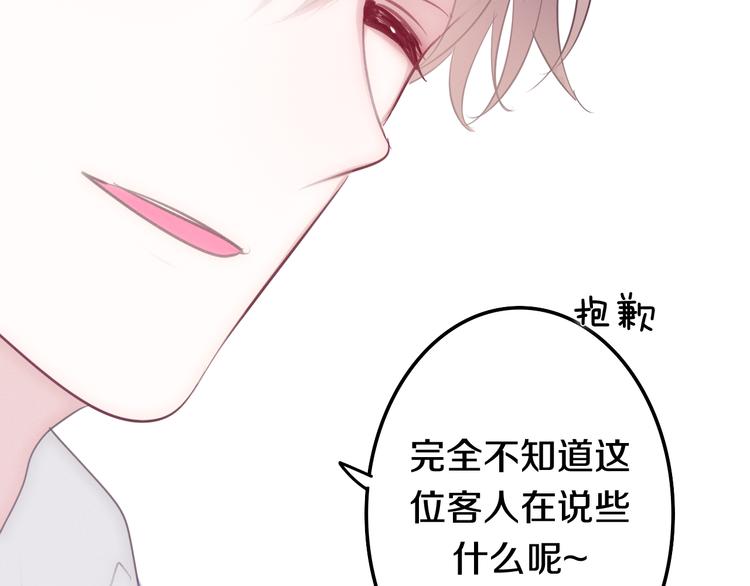 《六月的不期而遇-《六月的不可思议系列》》第53话 我的未来想有你 第50页