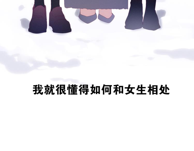 《六月的不期而遇-《六月的不可思议系列》》第53话 我的未来想有你 第7页