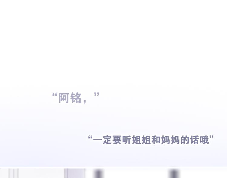《六月的不期而遇-《六月的不可思议系列》》第53话 我的未来想有你 第8页