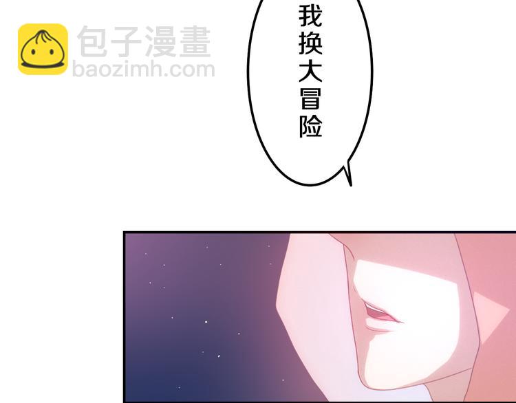 《六月的不期而遇-《六月的不可思议系列》》第56话 不想错过你了 第11页