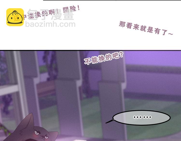 《六月的不期而遇-《六月的不可思议系列》》第56话 不想错过你了 第12页