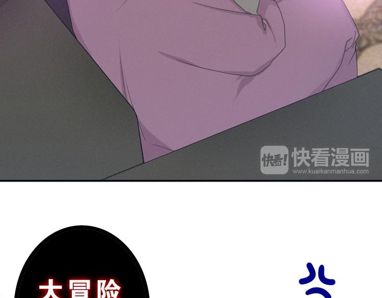 《六月的不期而遇-《六月的不可思议系列》》第56话 不想错过你了 第14页