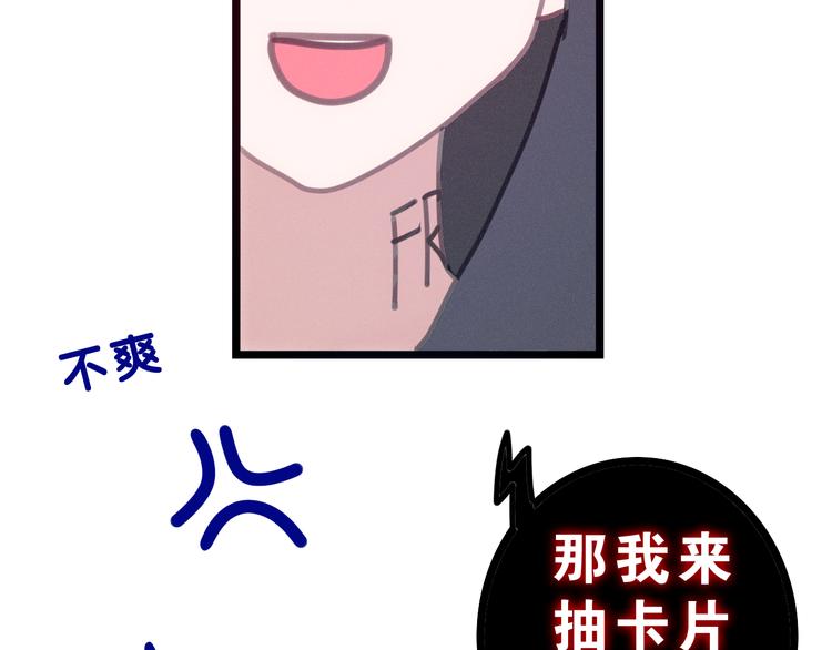 《六月的不期而遇-《六月的不可思议系列》》第56话 不想错过你了 第16页