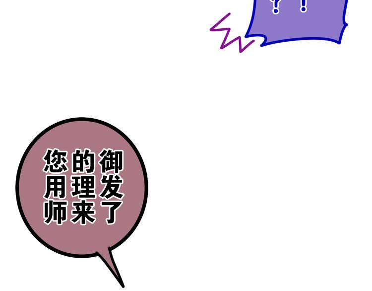 《六月的不期而遇-《六月的不可思议系列》》第56话 不想错过你了 第20页