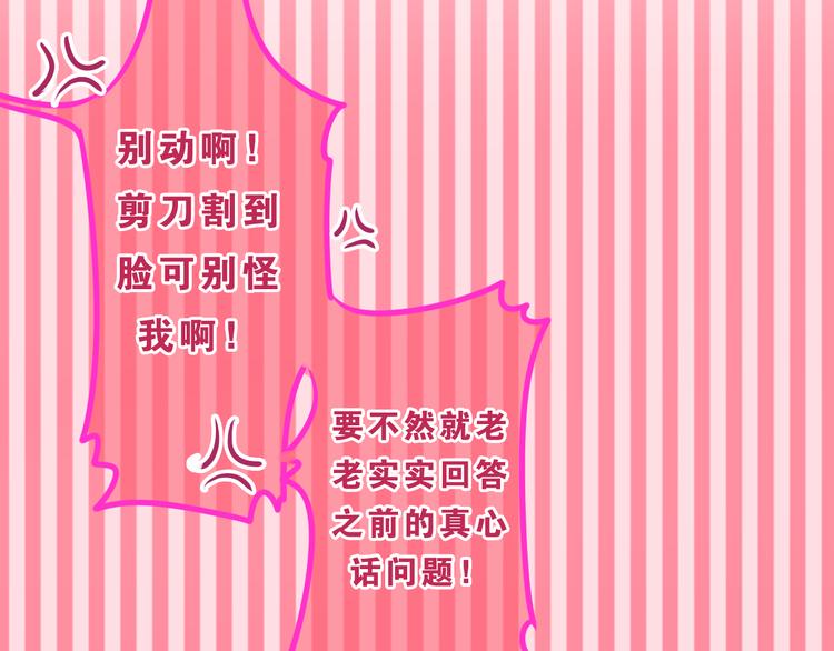 《六月的不期而遇-《六月的不可思议系列》》第56话 不想错过你了 第23页
