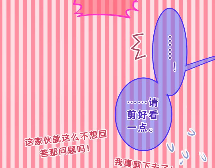 《六月的不期而遇-《六月的不可思议系列》》第56话 不想错过你了 第24页