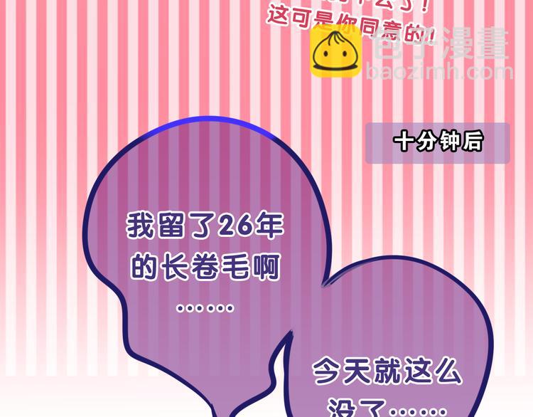 《六月的不期而遇-《六月的不可思议系列》》第56话 不想错过你了 第25页