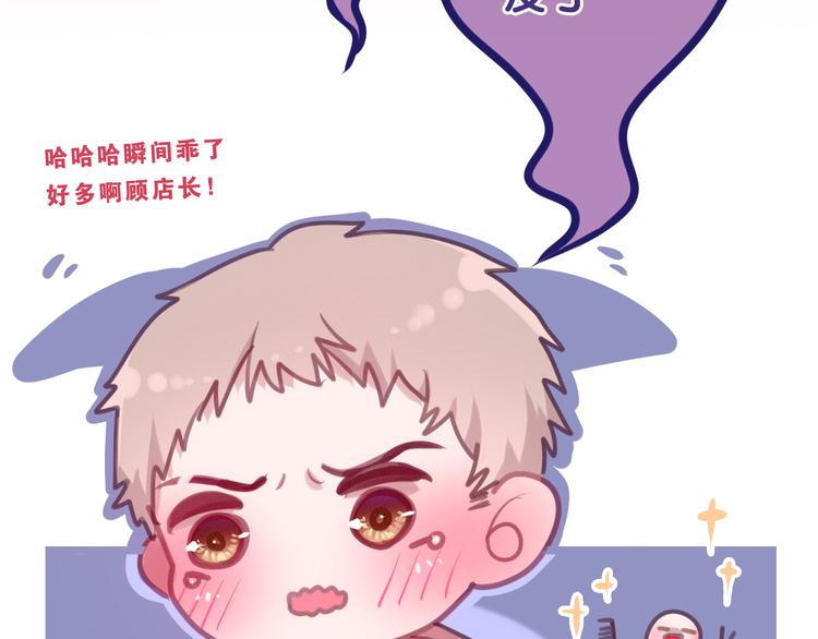 《六月的不期而遇-《六月的不可思议系列》》第56话 不想错过你了 第26页