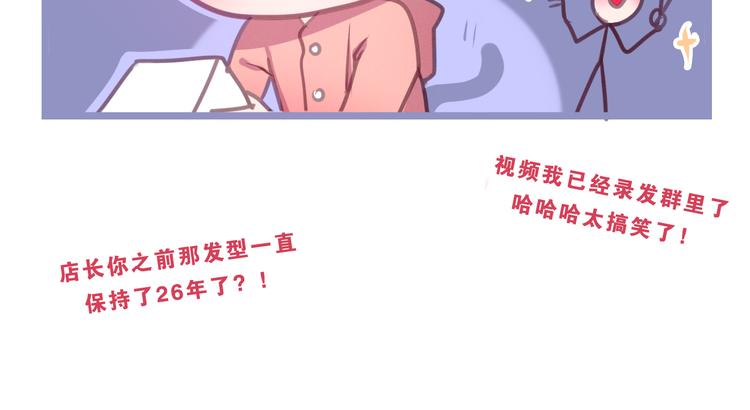 《六月的不期而遇-《六月的不可思议系列》》第56话 不想错过你了 第27页