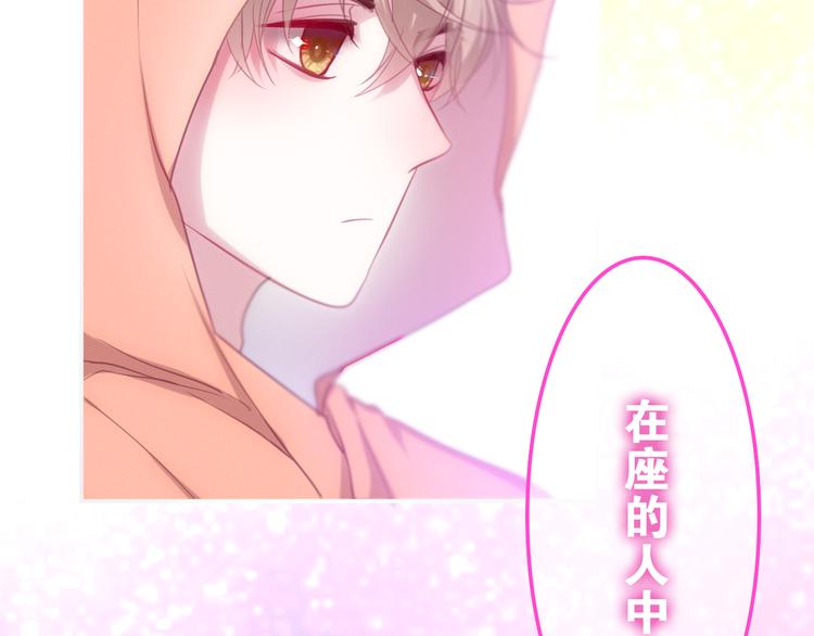 《六月的不期而遇-《六月的不可思议系列》》第56话 不想错过你了 第2页