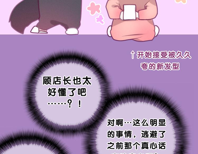 《六月的不期而遇-《六月的不可思议系列》》第56话 不想错过你了 第35页