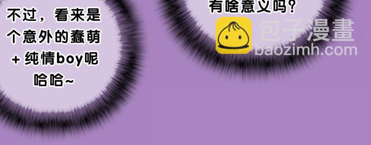 《六月的不期而遇-《六月的不可思议系列》》第56话 不想错过你了 第36页