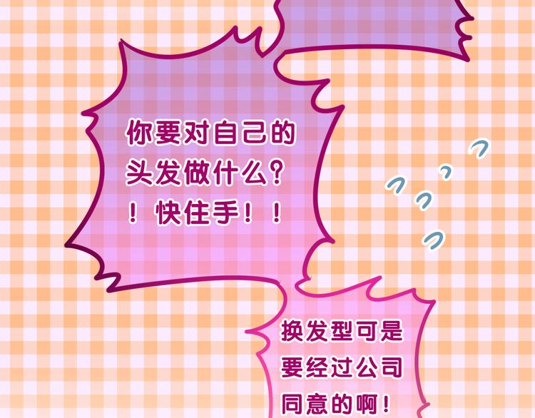《六月的不期而遇-《六月的不可思议系列》》第56话 不想错过你了 第38页