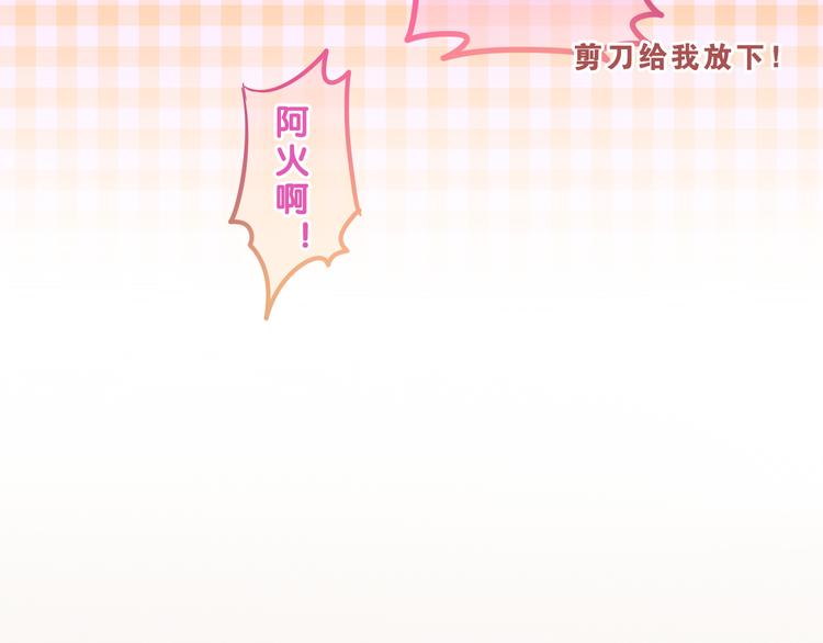 《六月的不期而遇-《六月的不可思议系列》》第56话 不想错过你了 第39页
