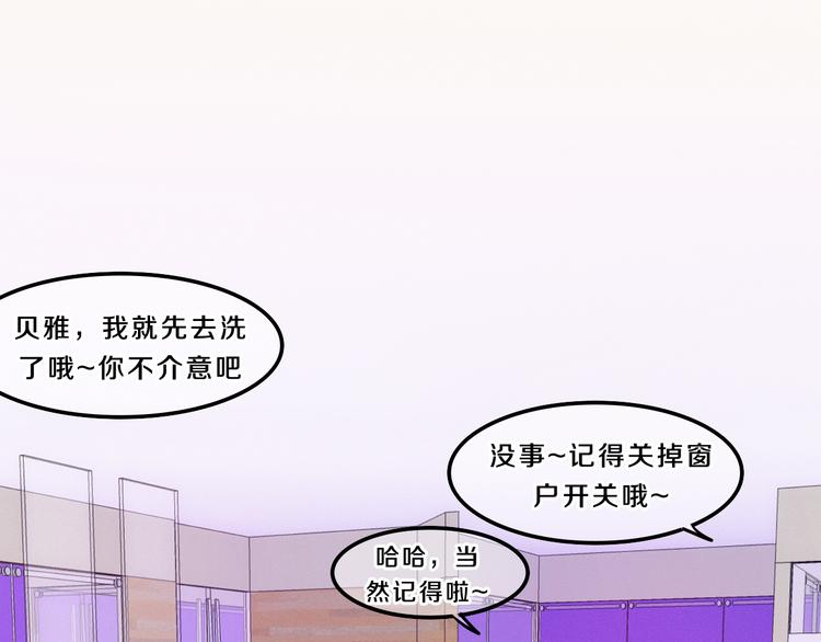 《六月的不期而遇-《六月的不可思议系列》》第56话 不想错过你了 第40页