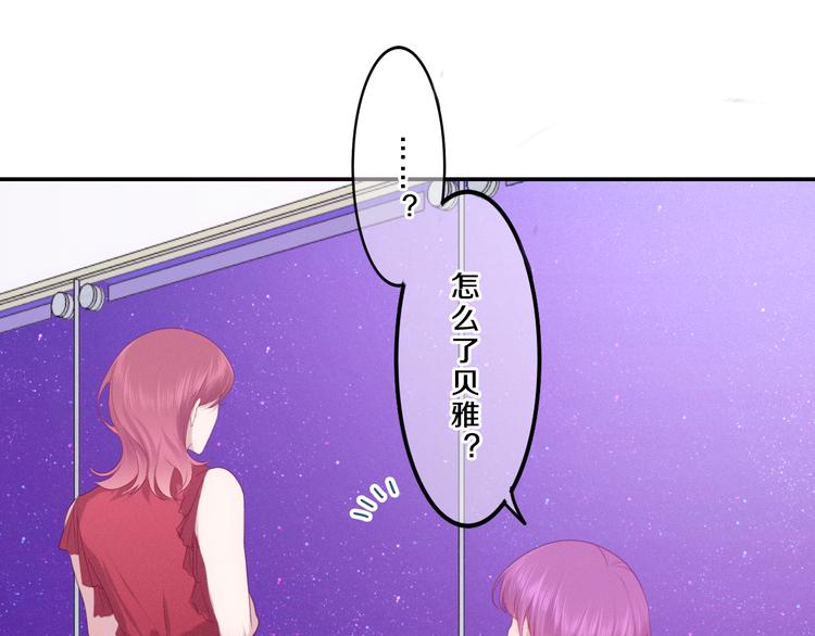 《六月的不期而遇-《六月的不可思议系列》》第56话 不想错过你了 第42页