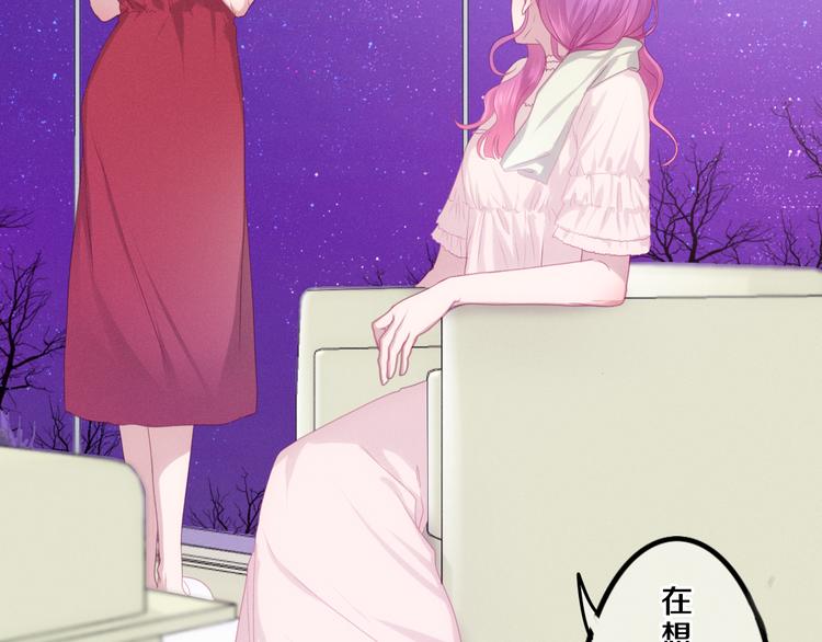 《六月的不期而遇-《六月的不可思议系列》》第56话 不想错过你了 第43页