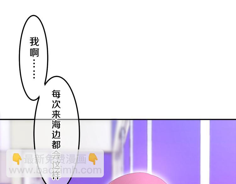 《六月的不期而遇-《六月的不可思议系列》》第56话 不想错过你了 第45页