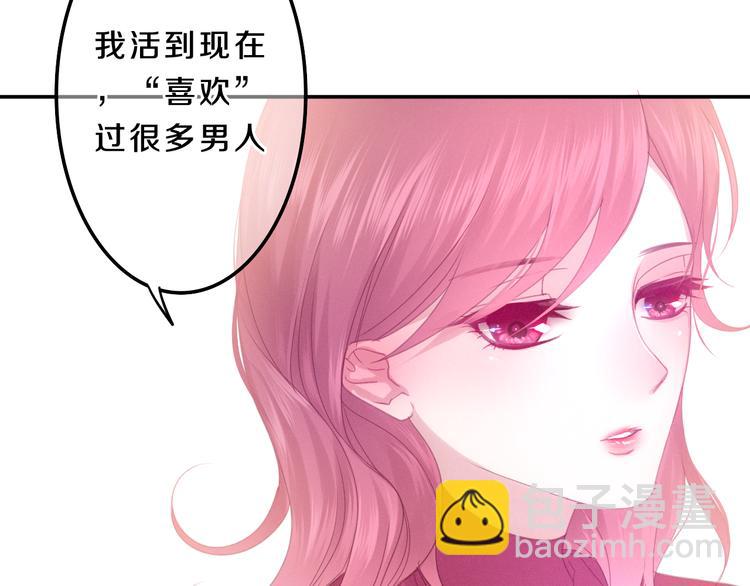 《六月的不期而遇-《六月的不可思议系列》》第56话 不想错过你了 第48页