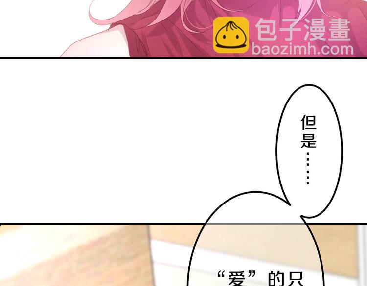 《六月的不期而遇-《六月的不可思议系列》》第56话 不想错过你了 第49页