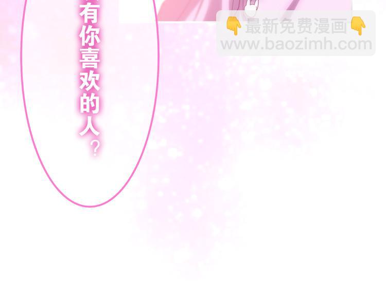 《六月的不期而遇-《六月的不可思议系列》》第56话 不想错过你了 第5页