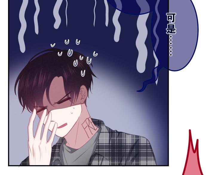 《六月的不期而遇-《六月的不可思议系列》》第55话 心跳游戏 第10页