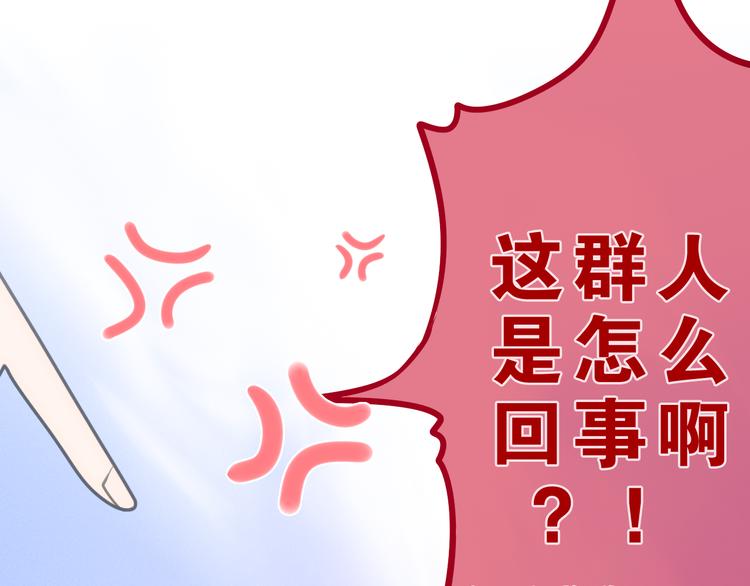 《六月的不期而遇-《六月的不可思议系列》》第55话 心跳游戏 第11页