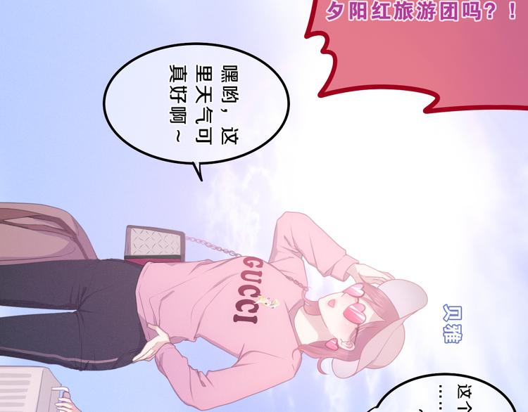 《六月的不期而遇-《六月的不可思议系列》》第55话 心跳游戏 第12页